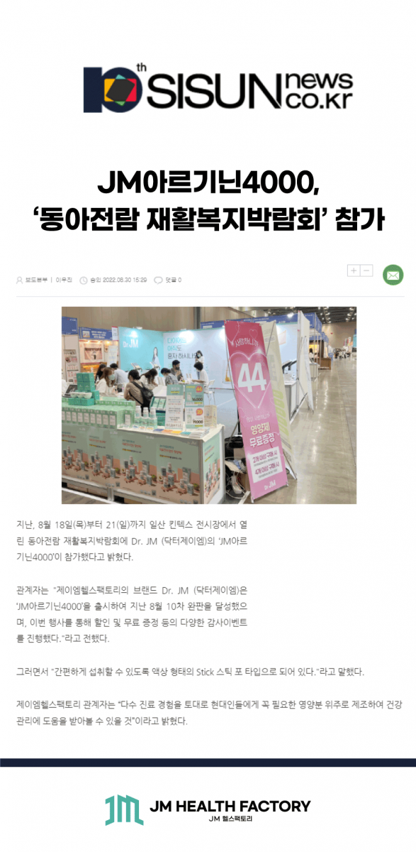 0921- 동아전람 참가-뉴스.png